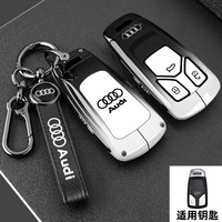 Alloy Car Key Case Cover Shell Fob For Audi A4 B9 A5 A6L A6 S4 S5 S7 8W Q7 4M Q5 TT TTS RS Coupe Protection Keychain Accessories