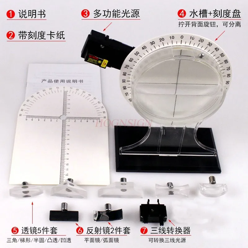 1set Optical Experiment Teaching Instrument  Reflection and Refraction Experiment Device for Light Magnetic Foldable