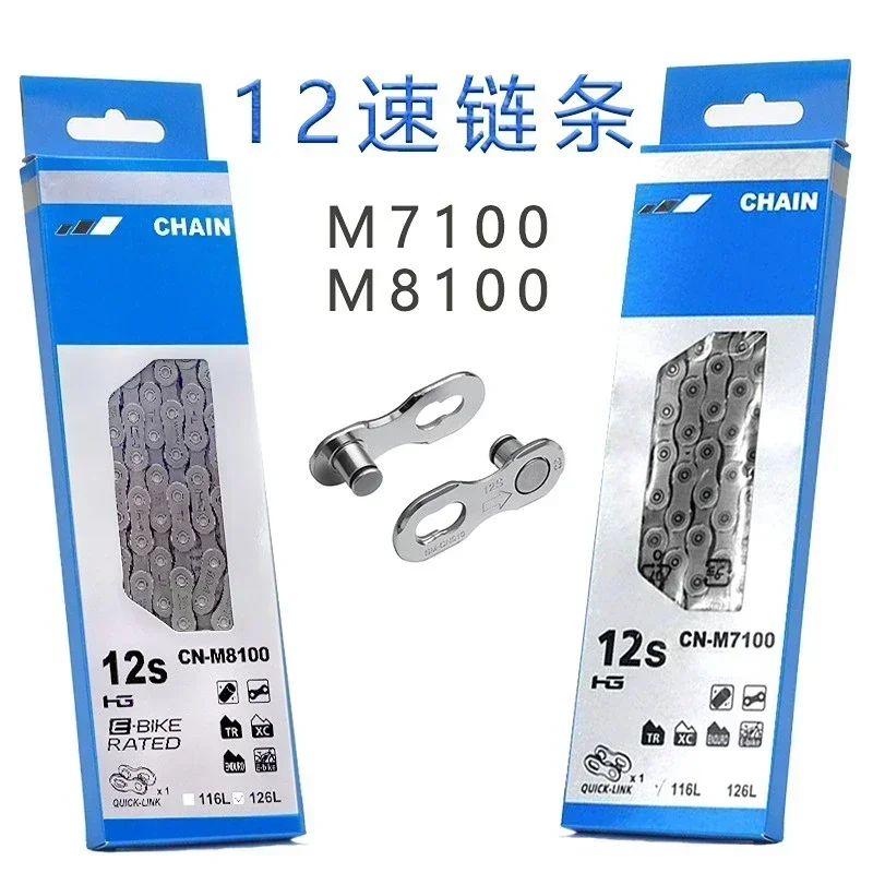 Driving Spare Parts Road Bike Chains M8100 M7100 12 Speed MTB Bike Chains For Current 12v MTB Road 126L Bike Chains