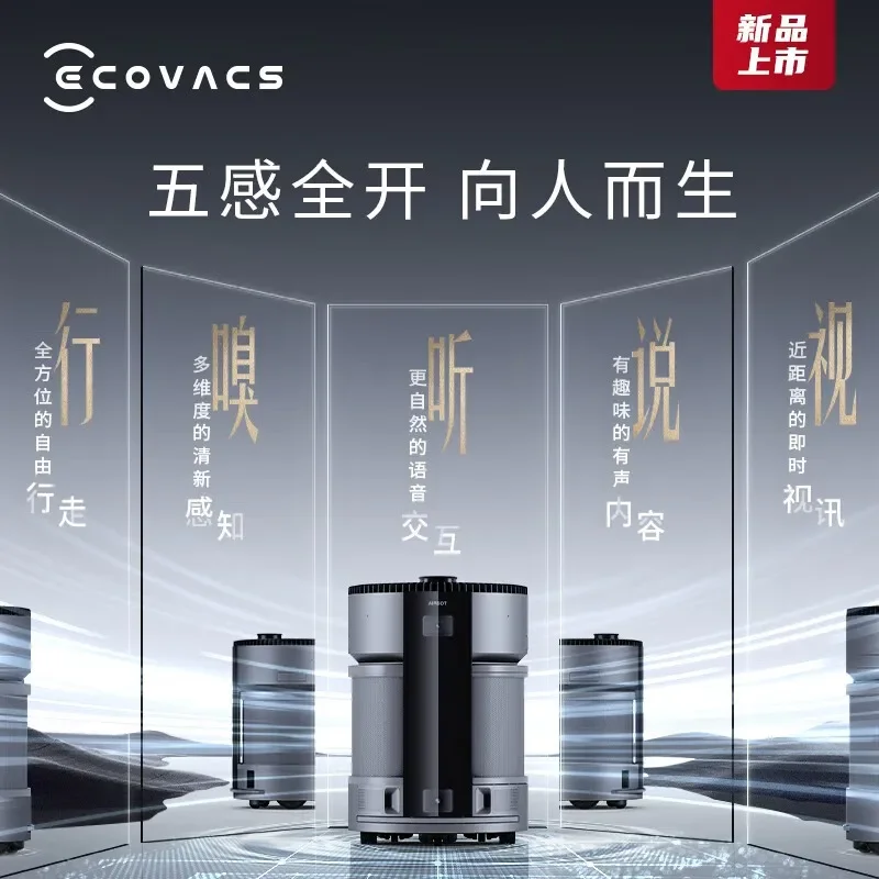 ECOVACS air purification robot Z1 for sterilization, formaldehyde removal  aspiradoras para el hogar  차량용 청소기 샤오미  пылесос