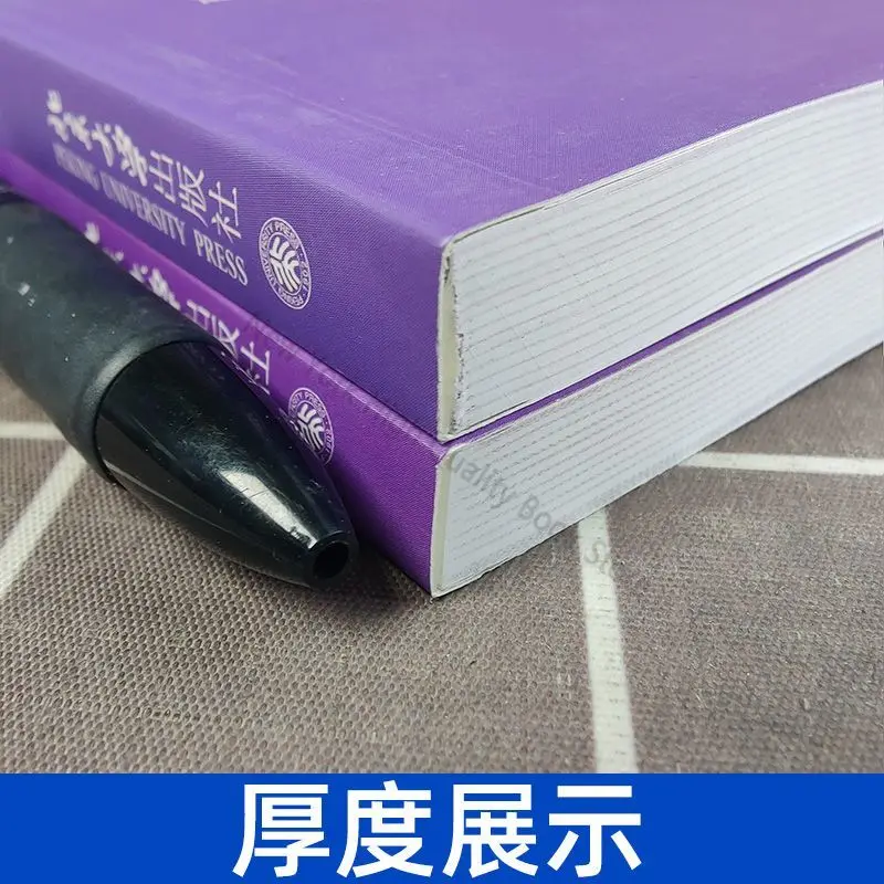 Boya Chinese Intermediate Sprint 1+2 Intermediate Volume 1 and 2 Peking University Press Chinese Textbook