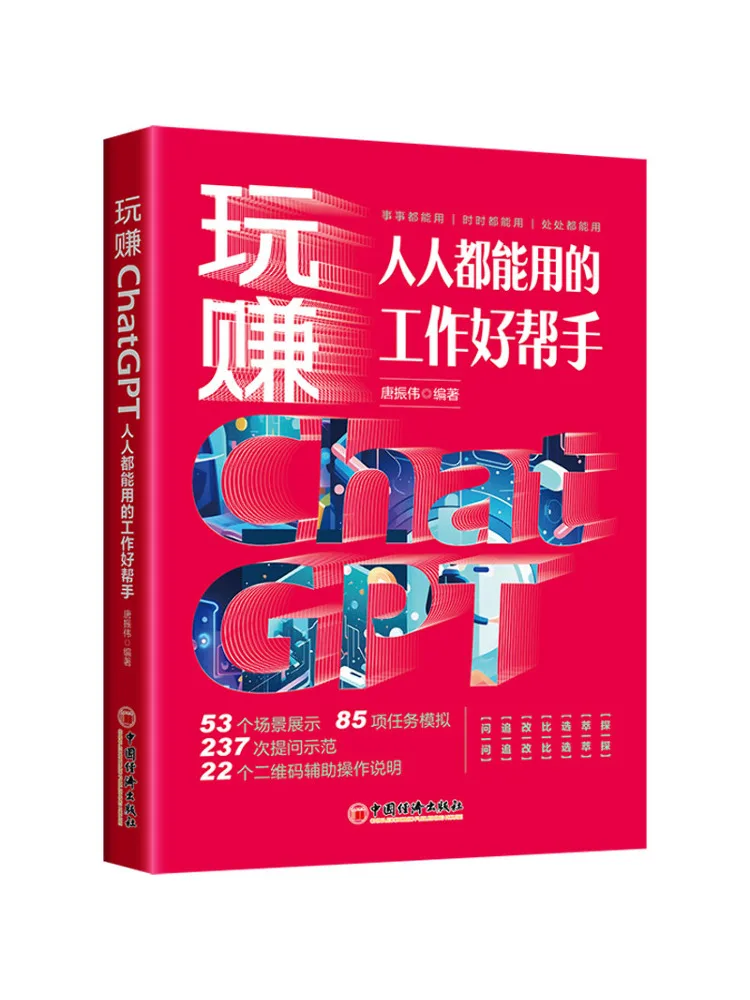 

Book-Winshare Play and Earn Chatgpt Хороший помощник на работу для всех