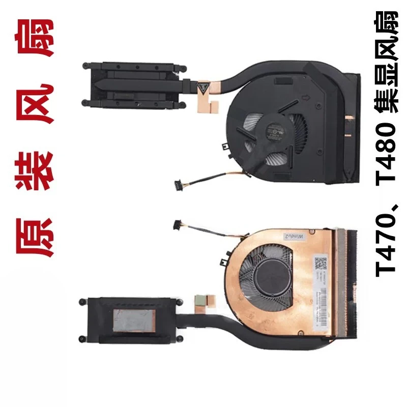 New original equipment FOR Lenovo Thinkpad T480 fan, T470 notebook cooling device, heat pipe module view 5