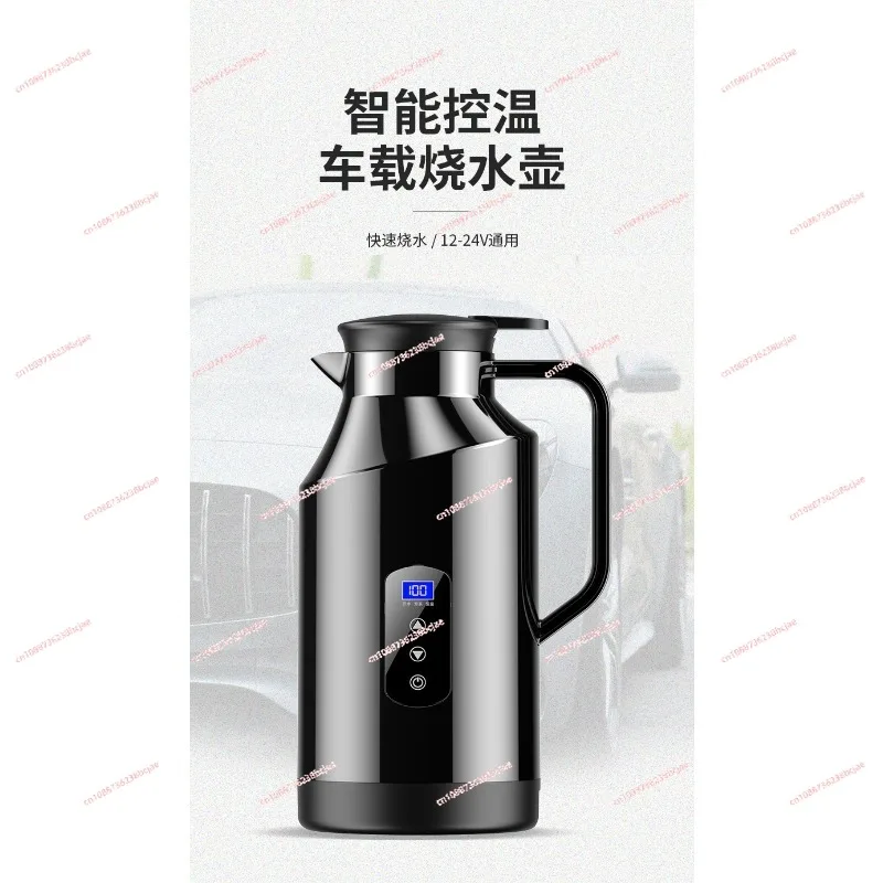 Car kettle Large capacity 12v24v car universal electric kettle Insulation pot Boiling water Quick kettle