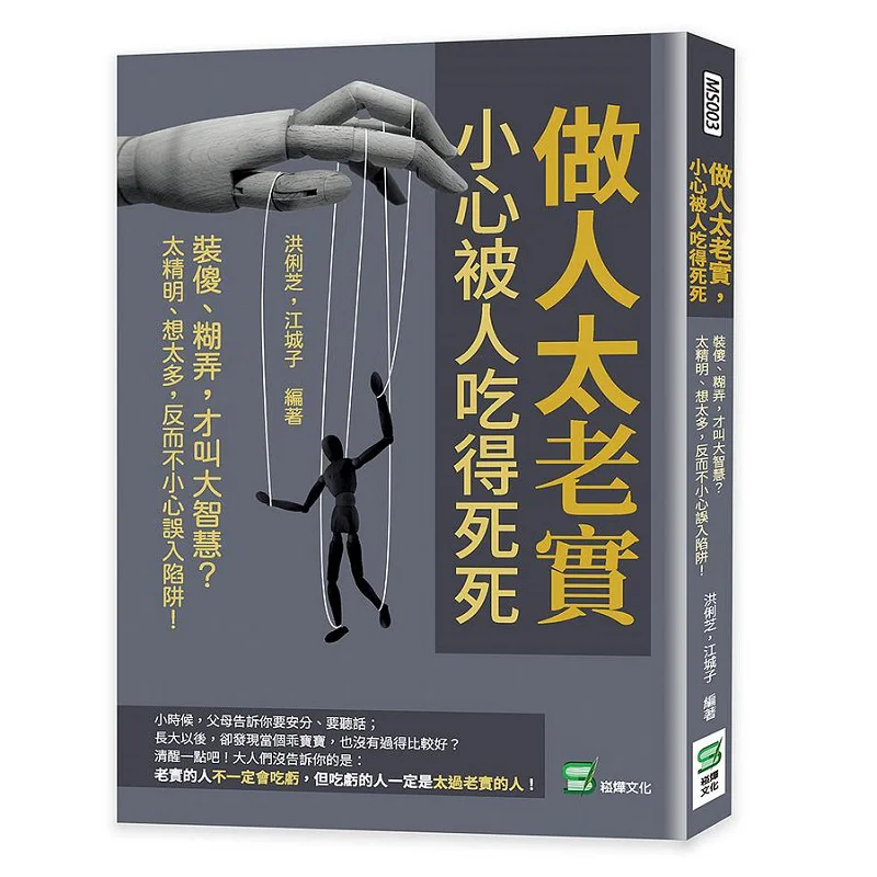 If You Are Too Hone… - image