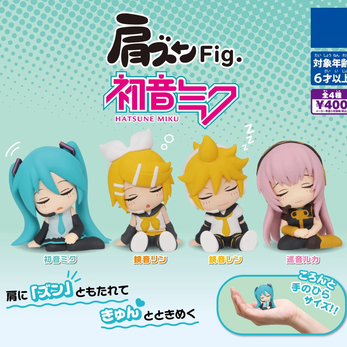 Anime Hatsune Miku Figure Sleep Action Figure Kagamine Rin Kagamine Len Doll Kawaii Toy Halloween Ornaments Gift for Kids