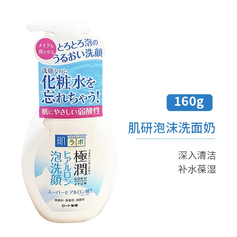 Limpiador Facial de Aminoácidos Hada Labo Gokujyun de Rohto Japón, Hidratante y Suave para el Cuidado Diario de la Piel