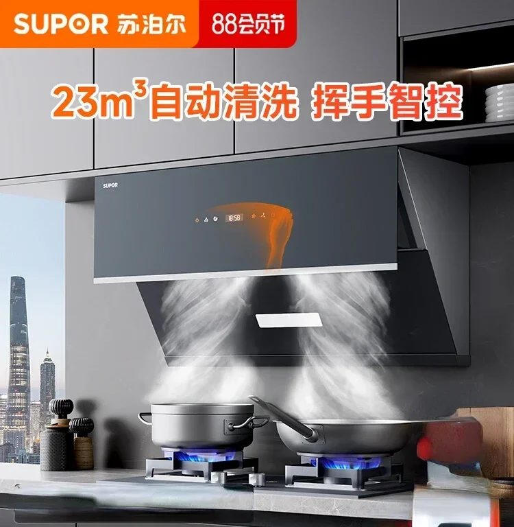 

MJ30 range hood automatic cleaning for household kitchens, side suction type high suction oil discharge function machine 220V