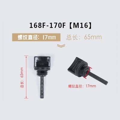 Gasoline generator accessories 168F 170F 188F 190F GX160 GX390 2KW 3KW 5KW 8kw engine oil dipstick