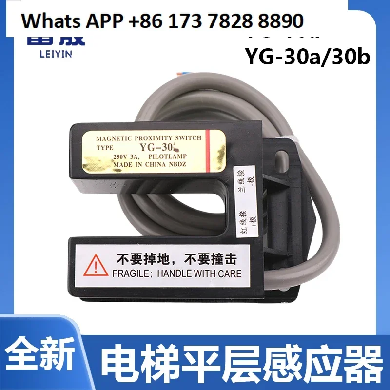 yg-30a-yg-30bは寧波ホンダエレベーターフラットセンサー光電スイッチyg-10aに適しています。