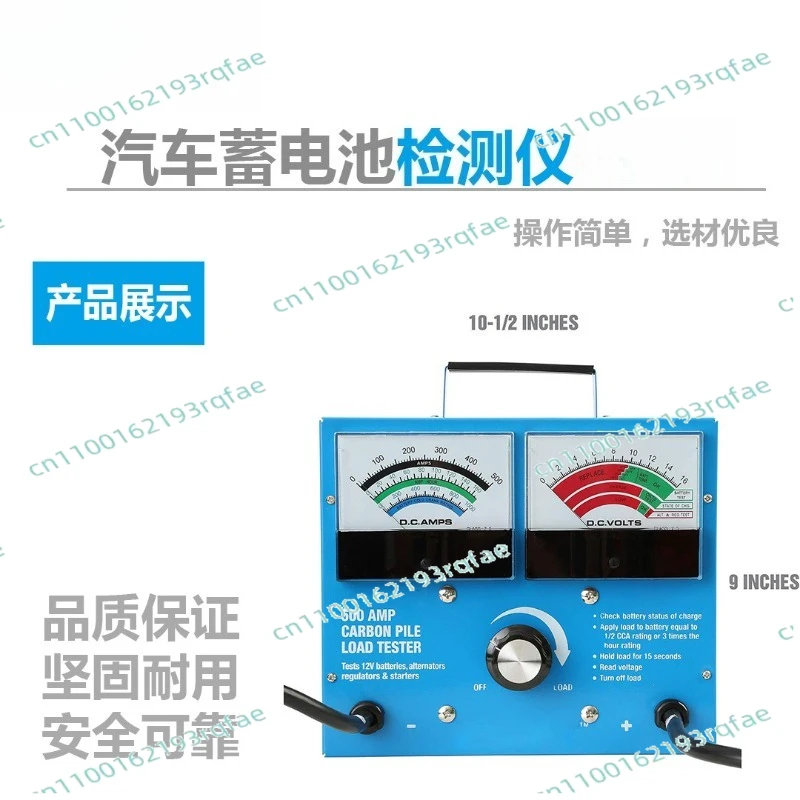 

Battery Charger Tester 500 Amps