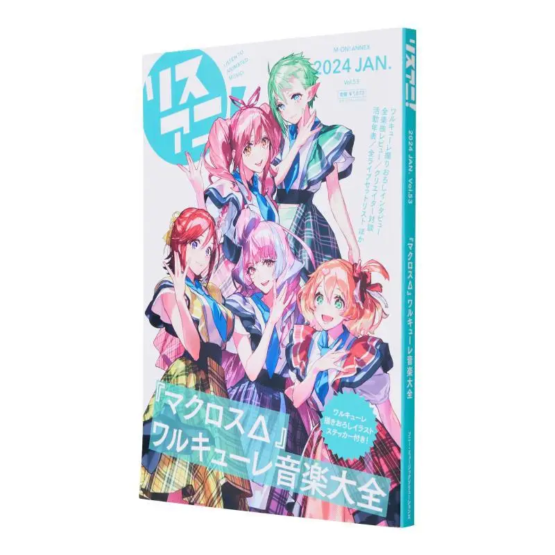 

Lisuani 53 Fortress Used Valkyrie Music Complete Lisuani SONY Music Solutions 9784789773553 Book