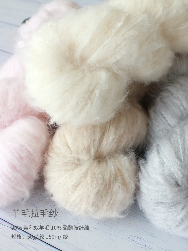 50g Hank Brushed Merino Yarn Merino Blended Knitting Yarn For Autumn and Winter