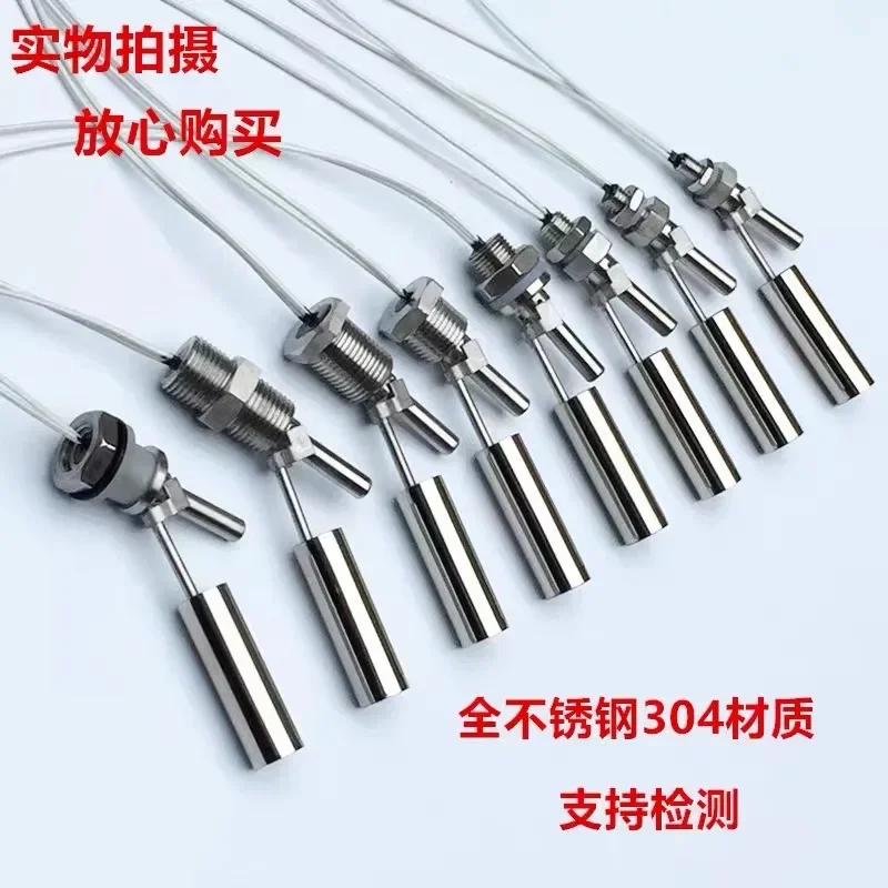 Stainless steel duckbill float switch small side mounted liquid level controller duckbill liquid level switch water level switch