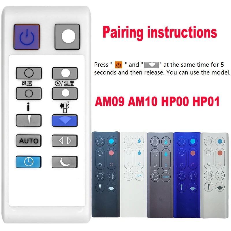 For Dyson humidifier cooling and heating bladeless fan universal remote control PH/AM/BP/TP/DP/HP00/01/02/03/04/05/06/07/08/09