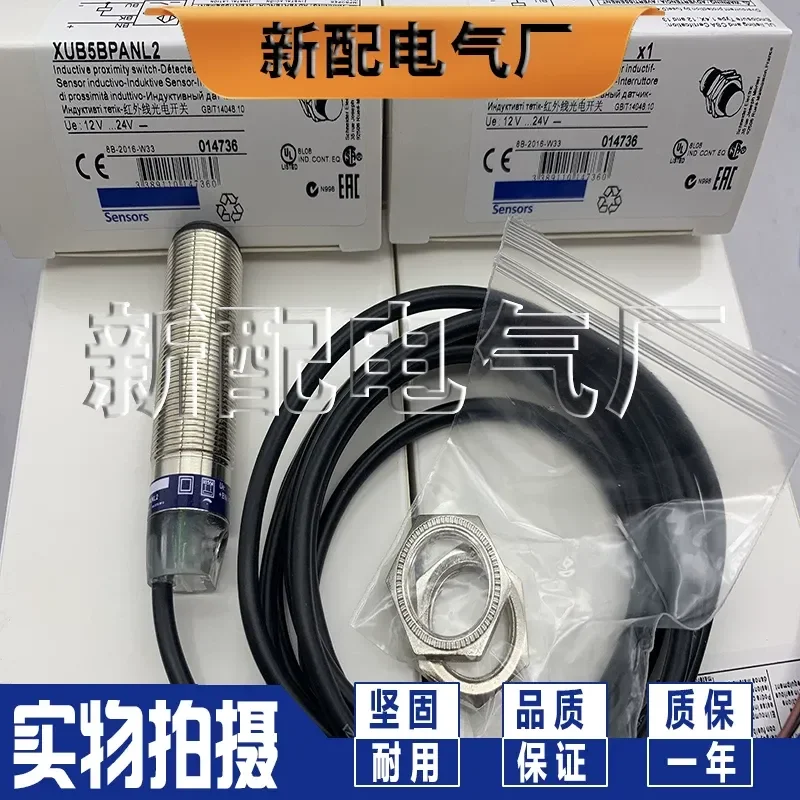 for XUB9BNANL2 XUB9BPANL2 XUB9APANL2 Photoelectric Switch High Quality Spot Goods Sensor