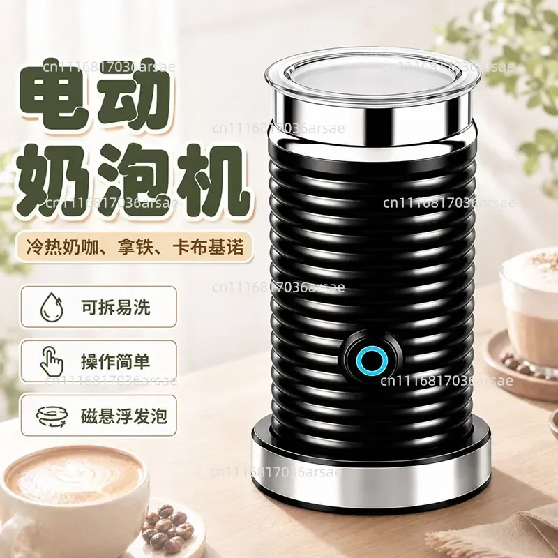 Electric Milk Foaming Machine Small Household Fully Automatic Milk Foaming Machine Hot and Cold Coffee Latte Milk Foaming