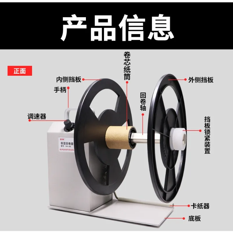 Label rewinder fully automatic portable synchronous speed controller for forward and reverse rotation