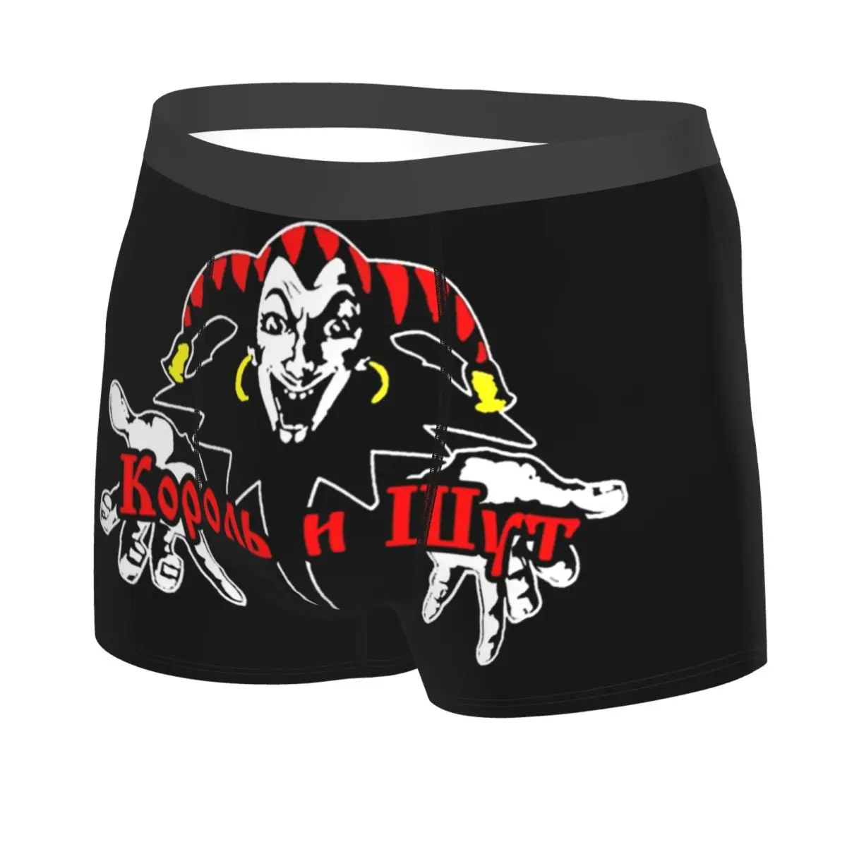 Cool Korol I Shut Boxers Shorts Underpants Men's Comfortable Russian Horror Punk Band The King and Jester Briefs Underwear