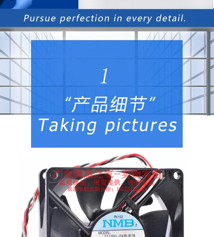 NMB 3110KL-04W-B19 DC 12V 0.13A 80x80x25mm 3-Wire Cooling Fan