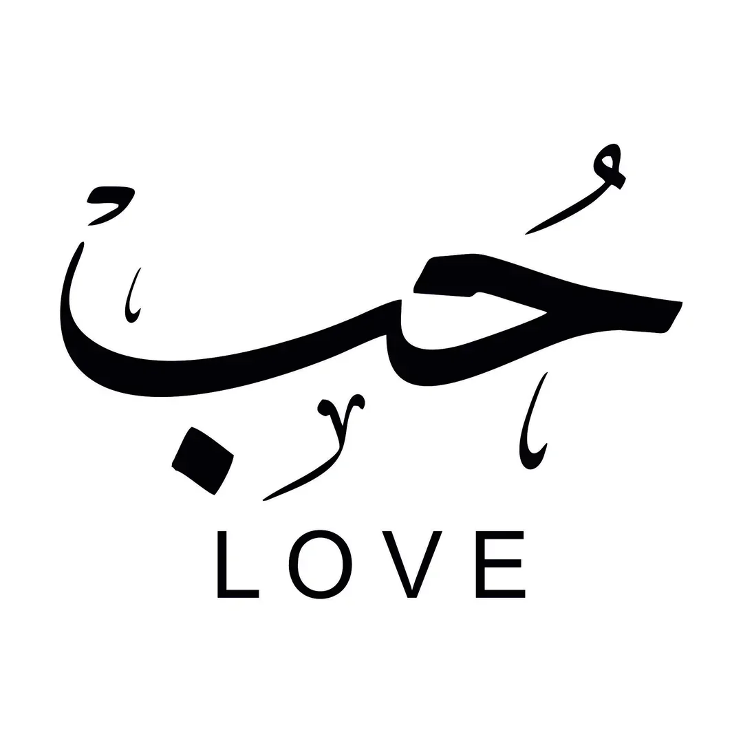 حب الحب بالخط العربي ملصق للسيارات السيارات ، جدار الكمبيوتر المحمول شاحنة دراجة نارية تخصيص التخصيص Hubun Habun