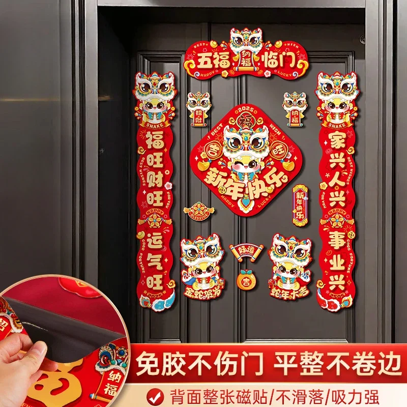 2025 snake magnetic suction couplets, door stickers, lucky Chinese New Year couplets, Chinese New Year decorations