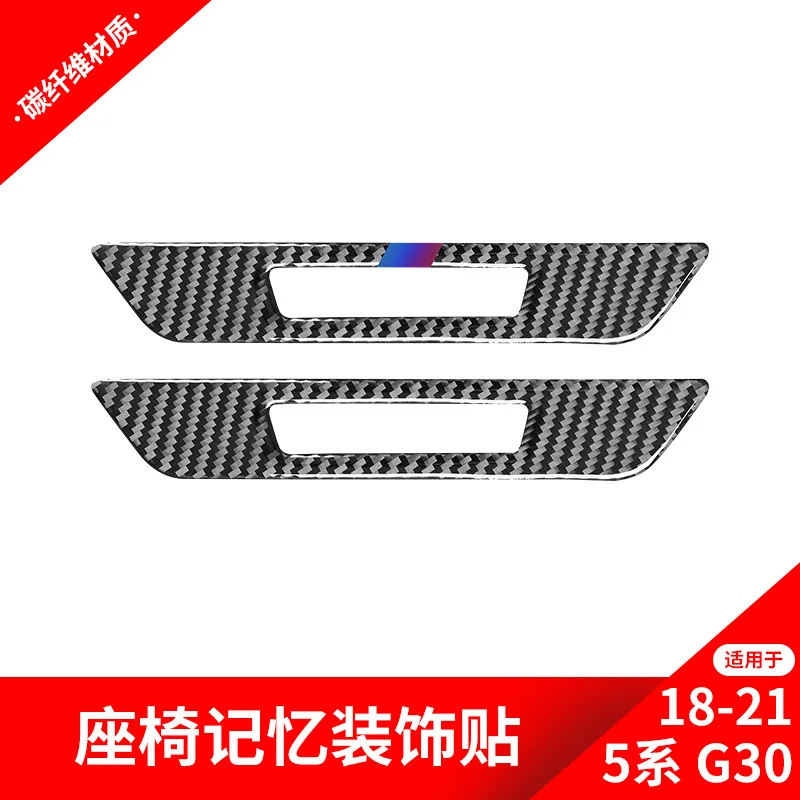 

FOR BMW 18 styles 5 Series G38 G30 Carbon fiber pattern Seat memory button Automotive modification parts Automotive Interior