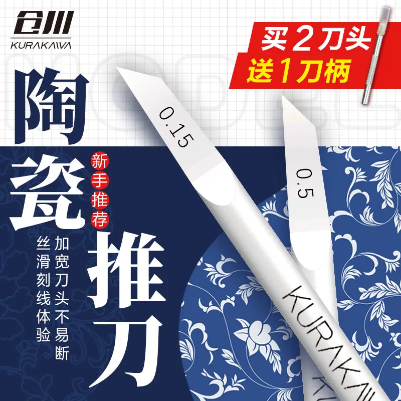 Engraving Knife Ceramic Model Precision Pushing Knife Blade Head Handheld Detail Renovation Tool 3mm Handle