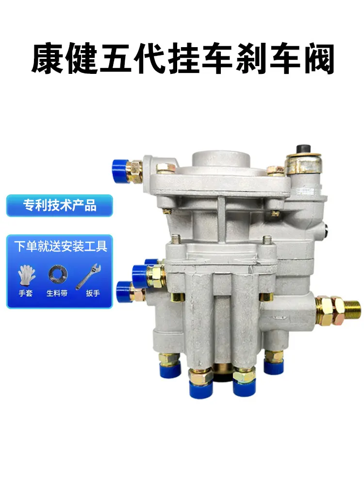 Semi trailer brake valve, three axle synchronous relay valve, ABS brake accessories