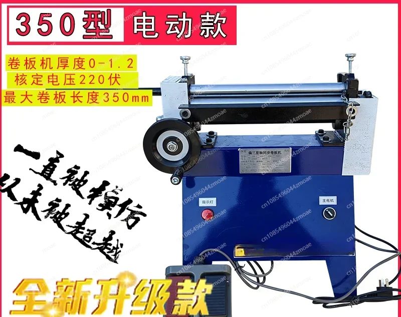 Small Electric Plate & Tube Rolling Machine | 3-Axis Stainless Steel Bender for Round Tubes, Cones & Cylinders