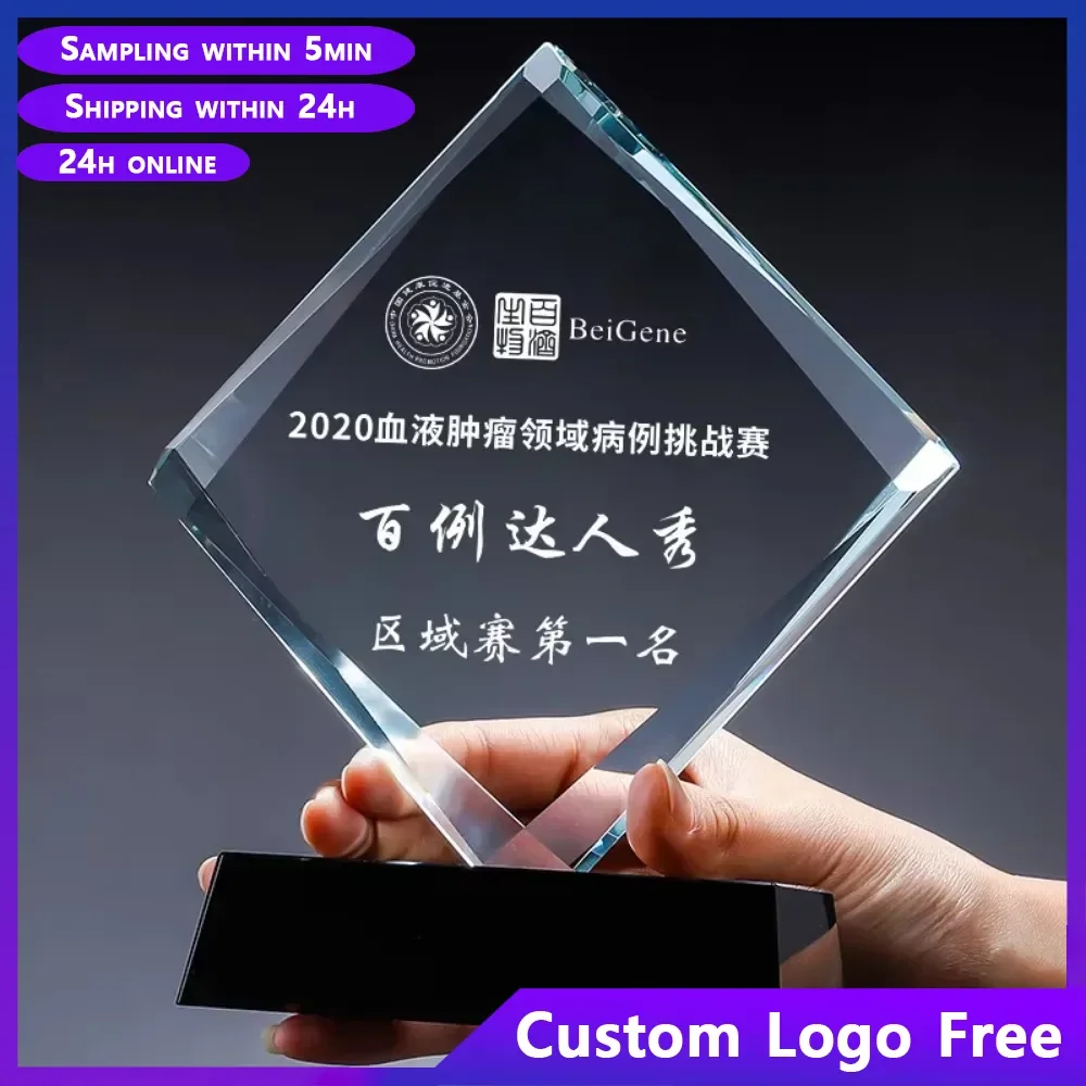 Crystal Trophy Free Customization Creative High-end Outstanding Employee Ornaments Souvenirs Competition Activities Recognition