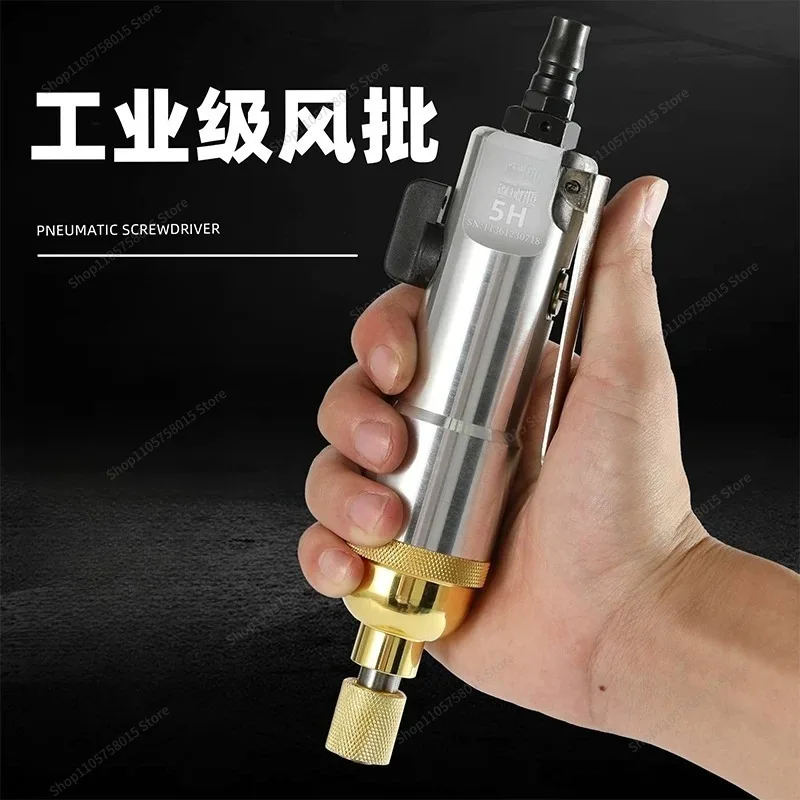 For powerful air batch pneumatic screwdriver 5H8H10H industrial grade woodworking screwdriver pneumatic tool