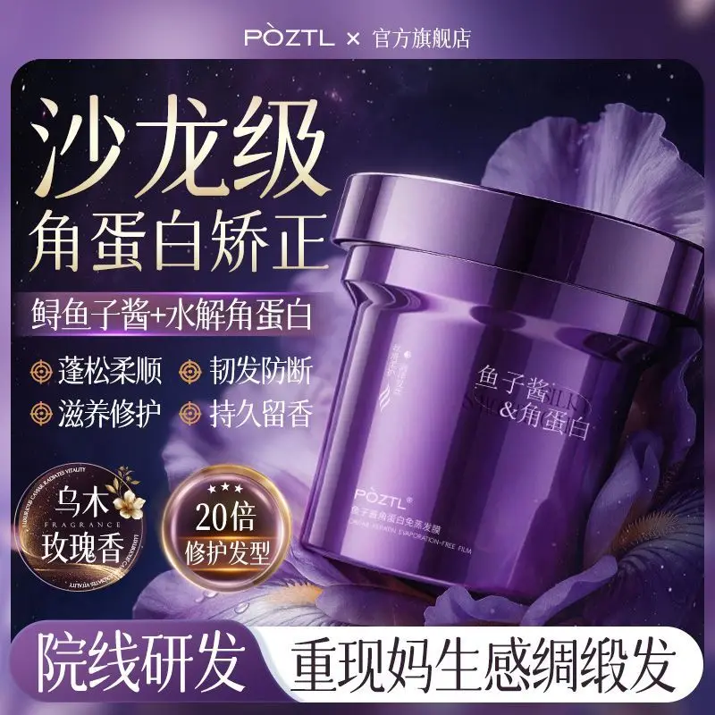 Caviar Protein Hair Mask, Repair Damaged Dry Permed Hair, Smoothing Conditioning, Large Size Unisex Deep Care