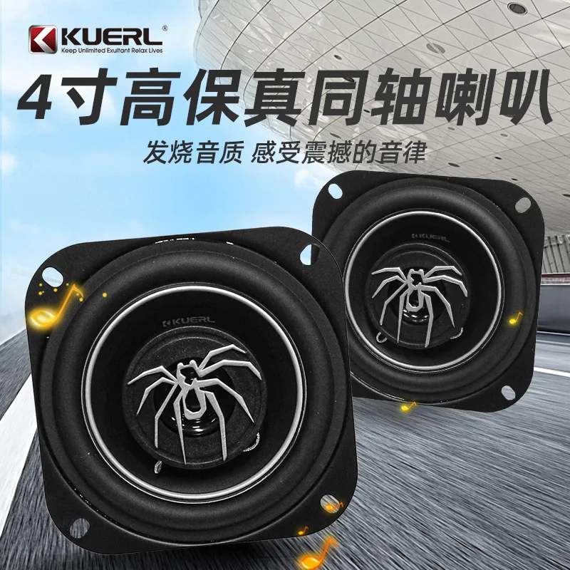 

Производитель оптовой продажи автомобильного аудио модифицированного паука 4 дюйма 10 см коаксиальный автомобильный аудиодинамик