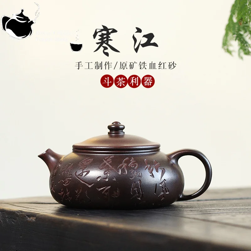 Yixing Purple Clay Teapot Raw Ore Iron Blood Red Sand Hanjiang Teapot Internal Pushing Ball Hole Kung Fu Teapot Chinese Teapot