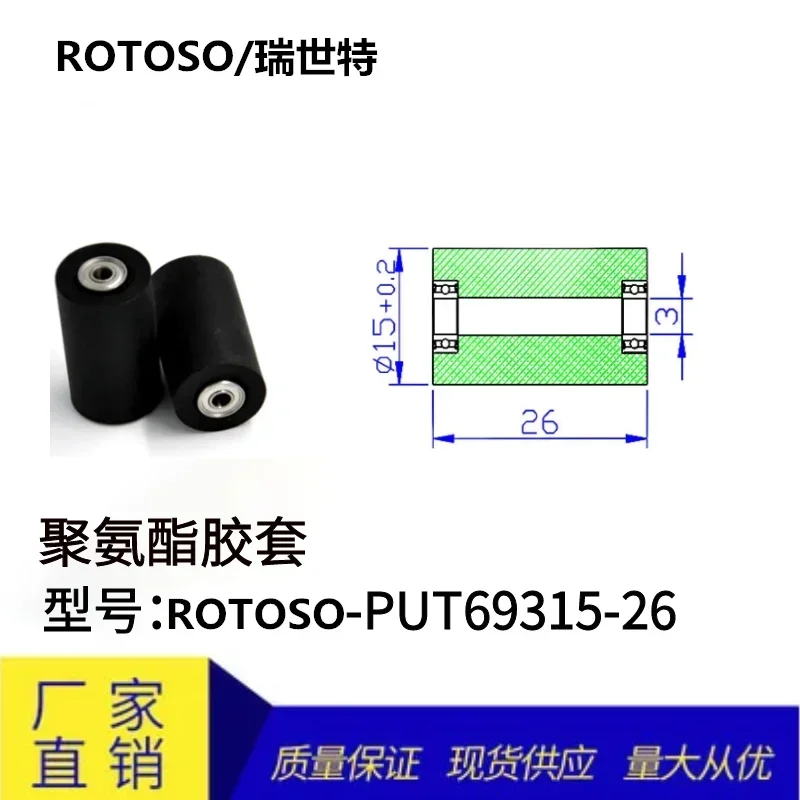 rolo-de-poliuretano-com-rolamento-emborrachado-polia-resistente-ao-desgaste-rolo-de-pressao-acionado-correia-transportadora-rolo-de-roda-de-borracha-pu-30-40mm