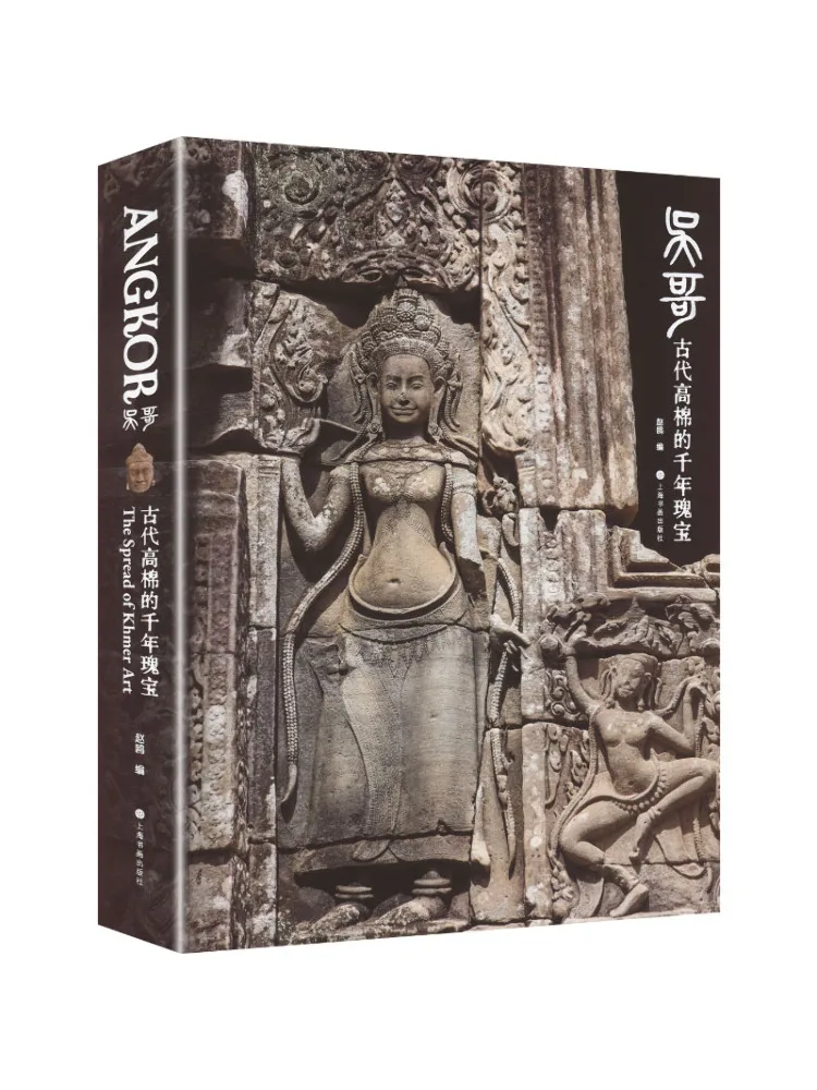 Book-Winshare Angkor The Millennium Treasures Of the Ancient Khmer