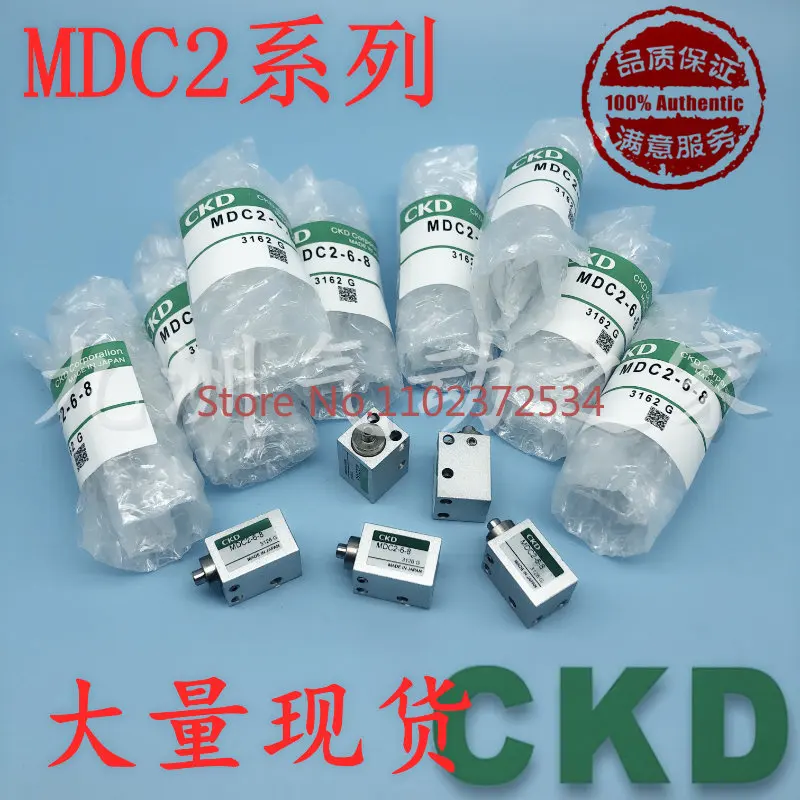 

Original CKD Xikaili small installation cylinder MDC2-L-4/6/8/10-3/4/6/8/10