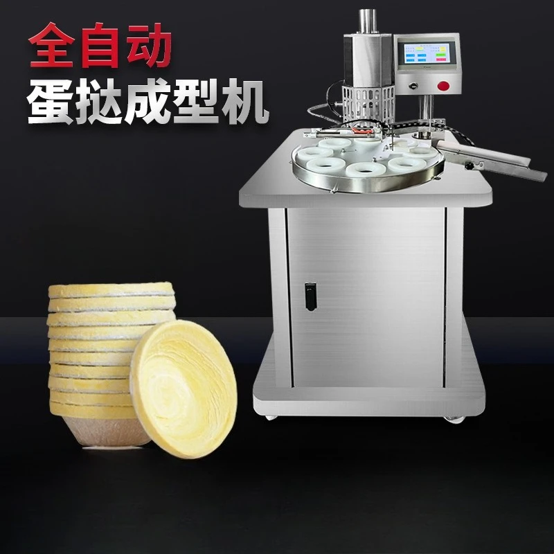 Egg Tart Skin Machine Automatic Commercial Cookie Cup Butter Plate Tower Leather Press Stainless Steel Portuguese