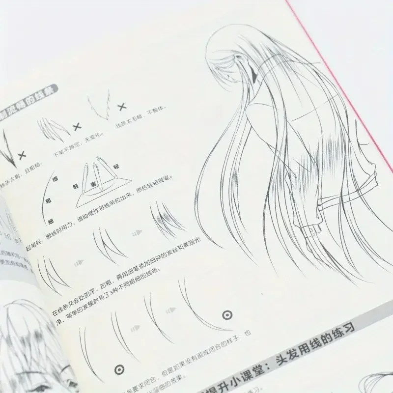 Manga Illustration Handbook: A Comprehensive Guide for Beginners, Chinese Version