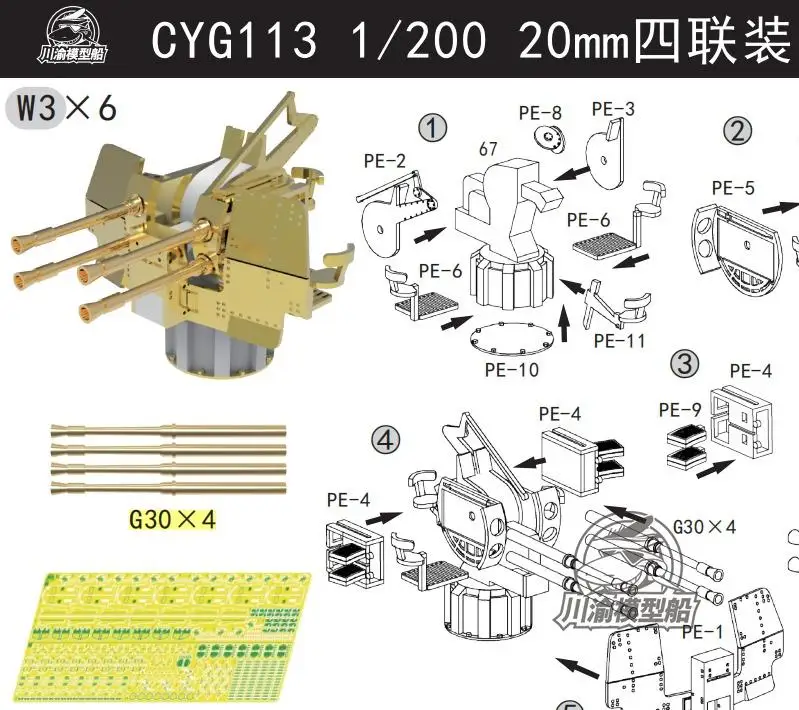 CY CYG113 1/200 Scale Metal 20mm Flak 38 Quadruple/Double Mountings AA Gun