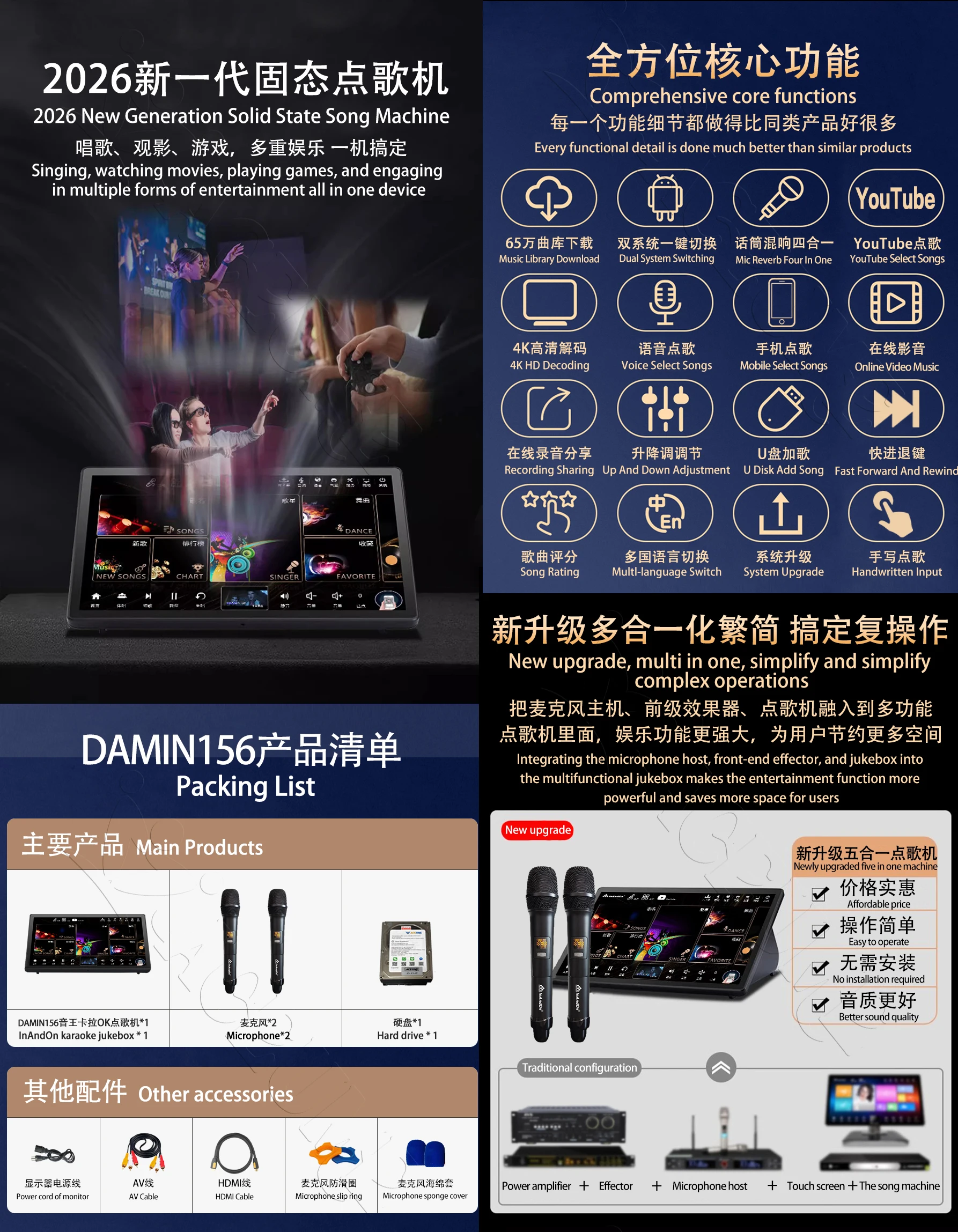 DAMIN156 15.6''InAndon Karaoke Player, 500G SSD,Mixing amplifier 5 in 1,YouTube,Singing, Watching Movies, Playing Games
