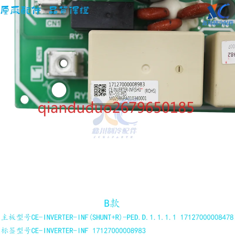 مناسبة لمكيف الهواء المركزي ميديا لوحة تحويل التردد متعدد الخطوط CE-INVERTER-INF (SHUNT + R) -PED