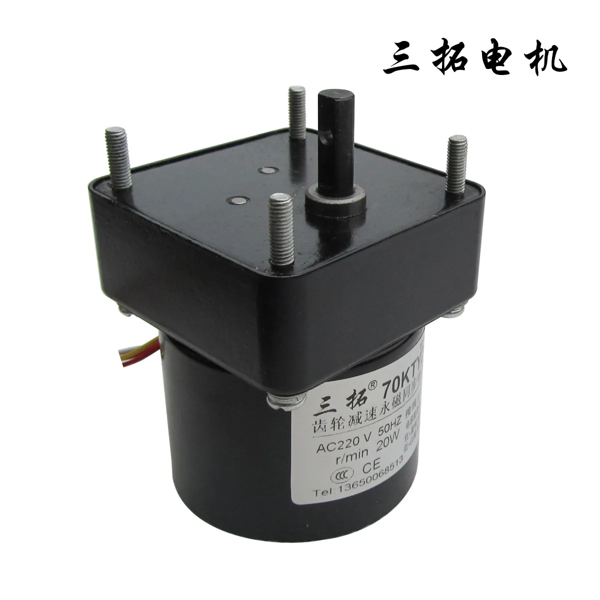 Three billiton ktyz 47 70 RPM permanent magnet synchronous motor gear reduction motor with large torque motor total