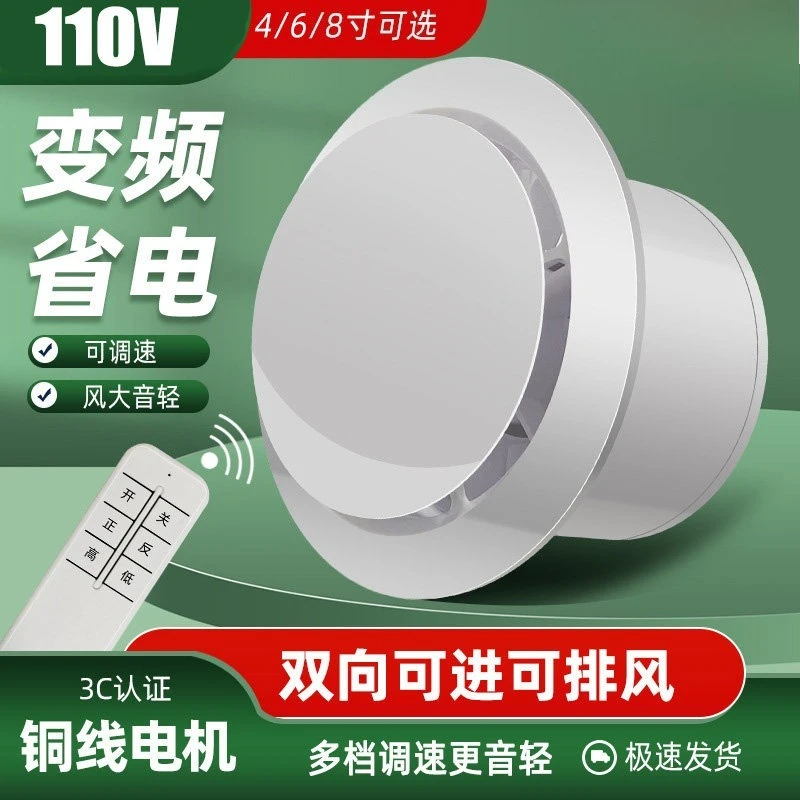 110V Two Way Exhaust Fan, Wall & Window Mount Ventilator, Household Quiet Strong Suction Vent Fan for Bathroom Kitchen