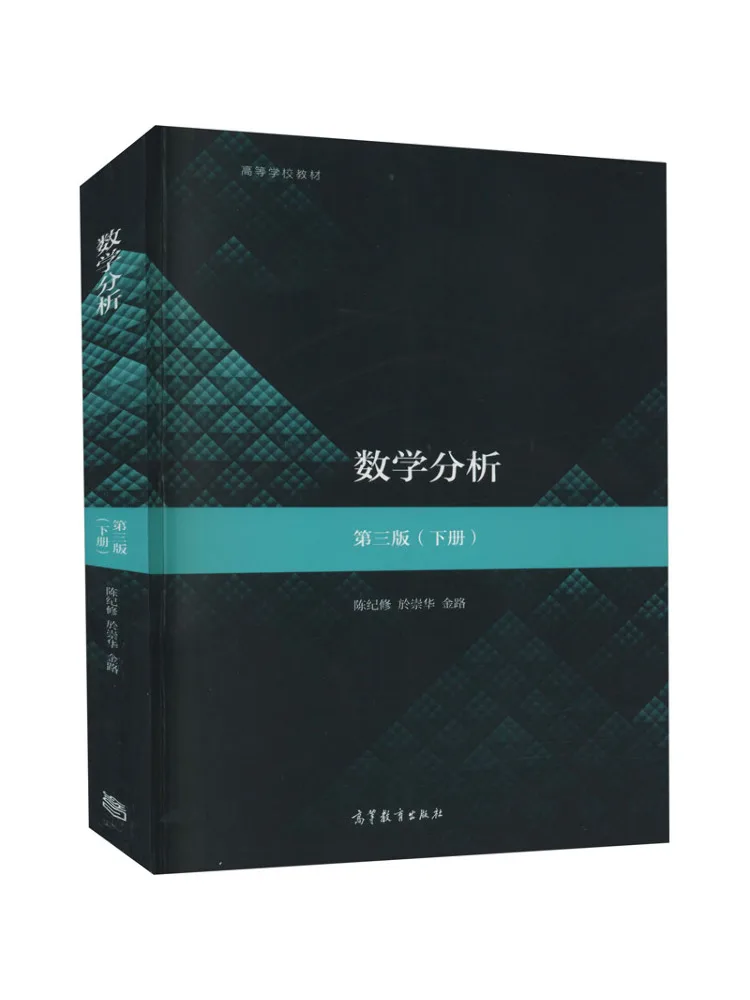 

Book-Winshare Mathematical Analysis Volume 2 3rd Edition