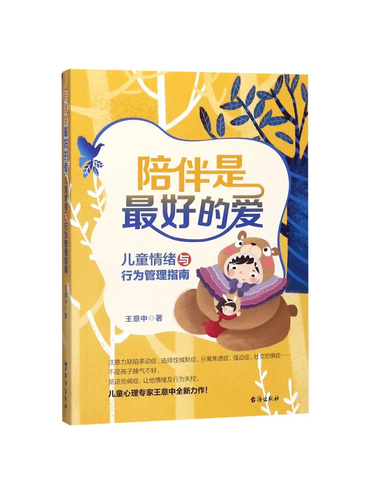 Book-Winshare Companionship Is the Best Form Of Love A Guide To Children's Emotional and Behavioral Management