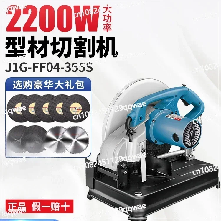 2200W 14 inch Multi functional Table Saw Metal, Wood ,Steel, Iron Table Chainsaw Woodworking Big Power Table Cutting Machine