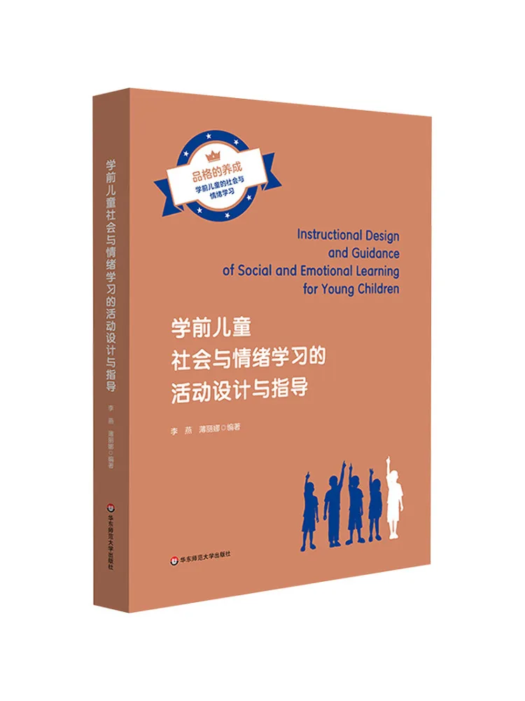 

Книга: Дизайн и направление развития социально-эмоциональных навыков у дошкольников (Winshare Activities)