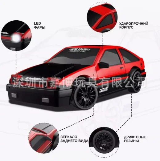 Hot Selling Drift GTR Remote Control Car Small AE86 4WD Racing Car Charging High speed Children's Toy Car Christmas Gift